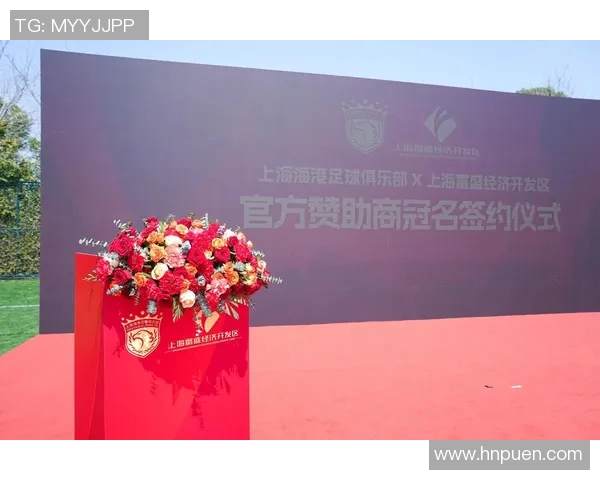 上海足球队战术解析与未来发展趋势的深度探讨